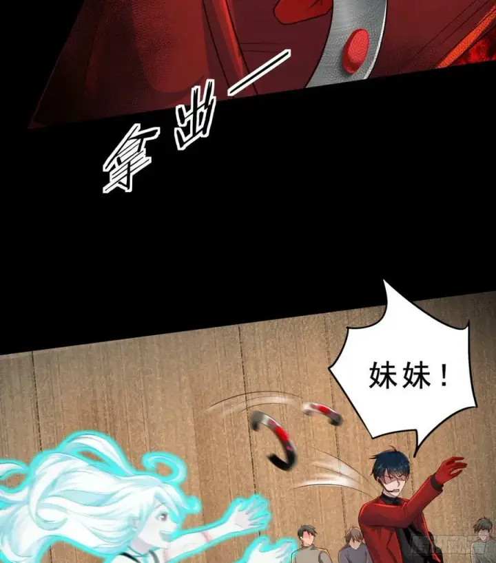漫画《从红月开始》77 动手还是投降？第50张图