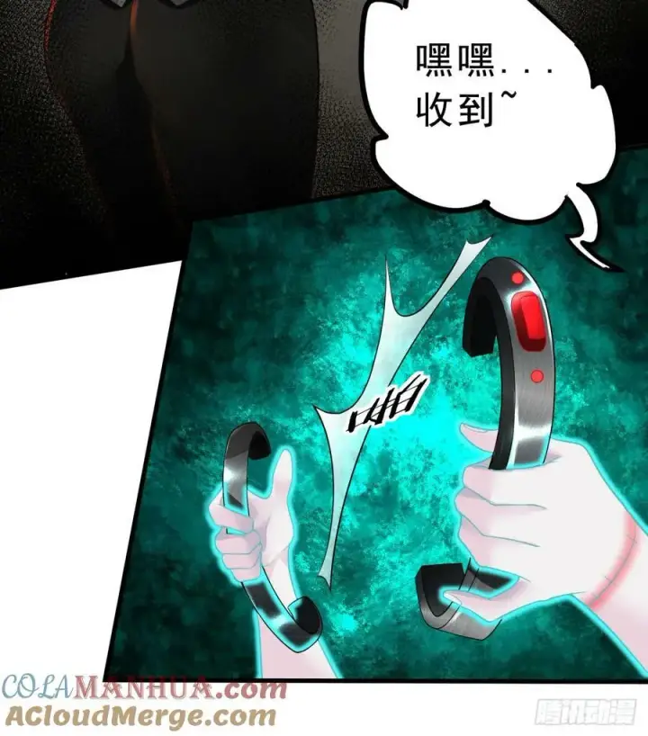 漫画《从红月开始》77 动手还是投降？第52张图