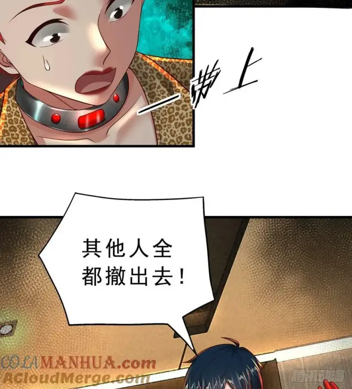 漫画《从红月开始》77 动手还是投降？第55张图