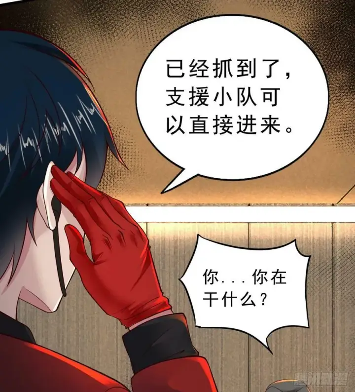漫画《从红月开始》77 动手还是投降？第57张图
