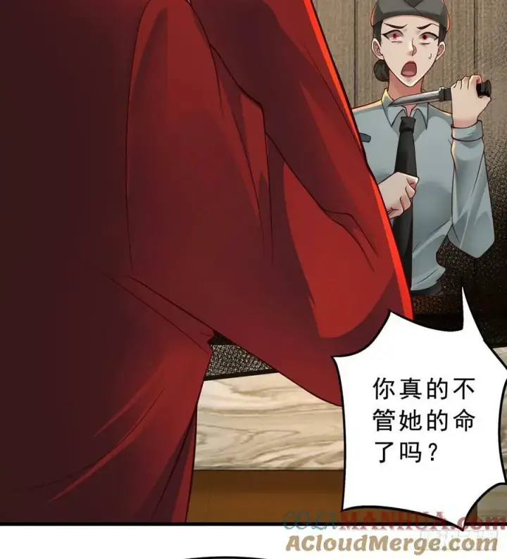 漫画《从红月开始》77 动手还是投降？第58张图