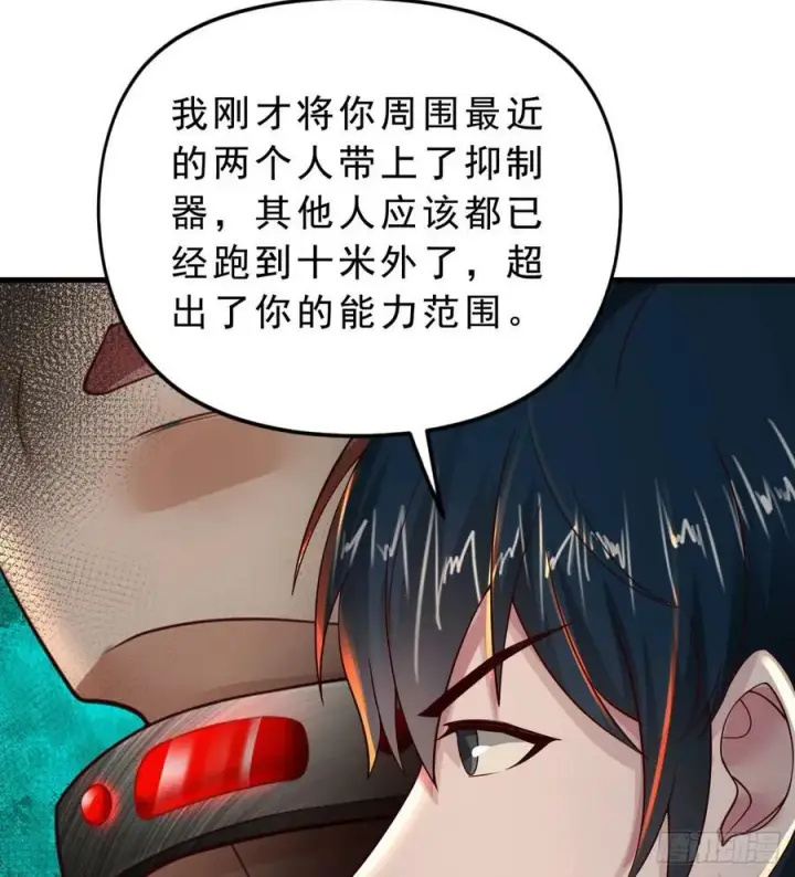 漫画《从红月开始》77 动手还是投降？第59张图