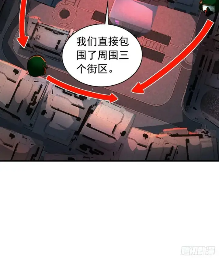 漫画《从红月开始》77 动手还是投降？第6张图