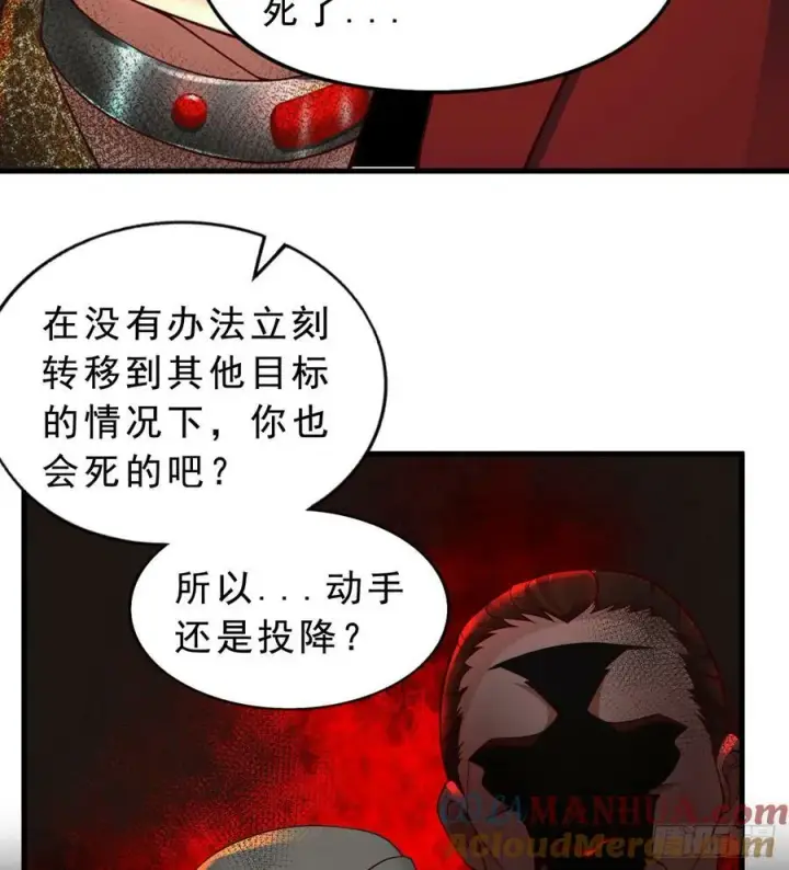 漫画《从红月开始》77 动手还是投降？第61张图