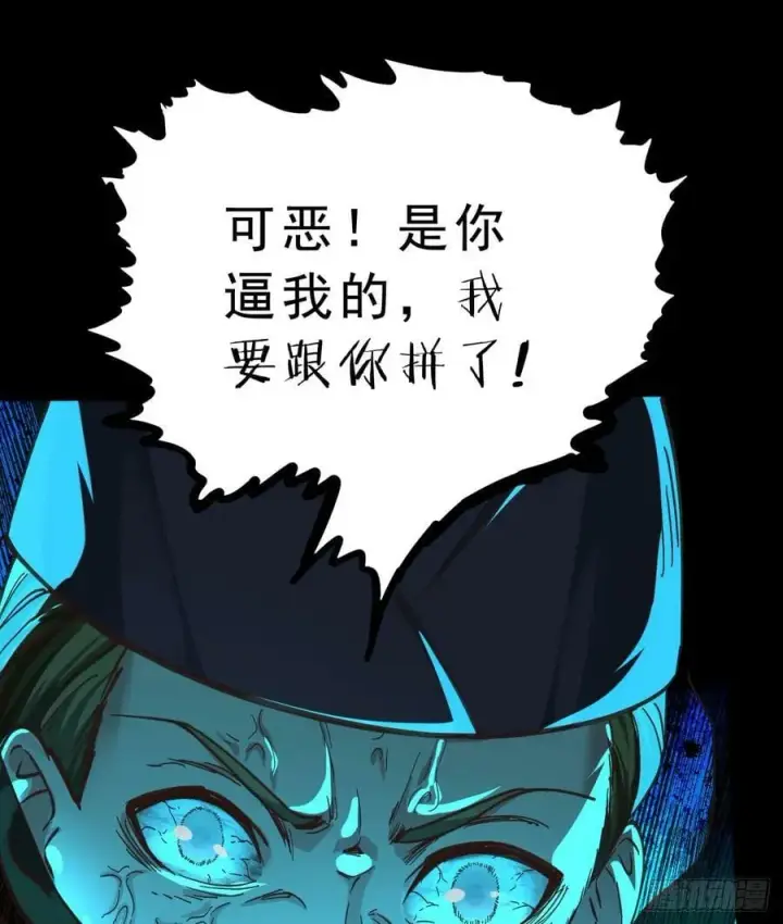 漫画《从红月开始》77 动手还是投降？第63张图