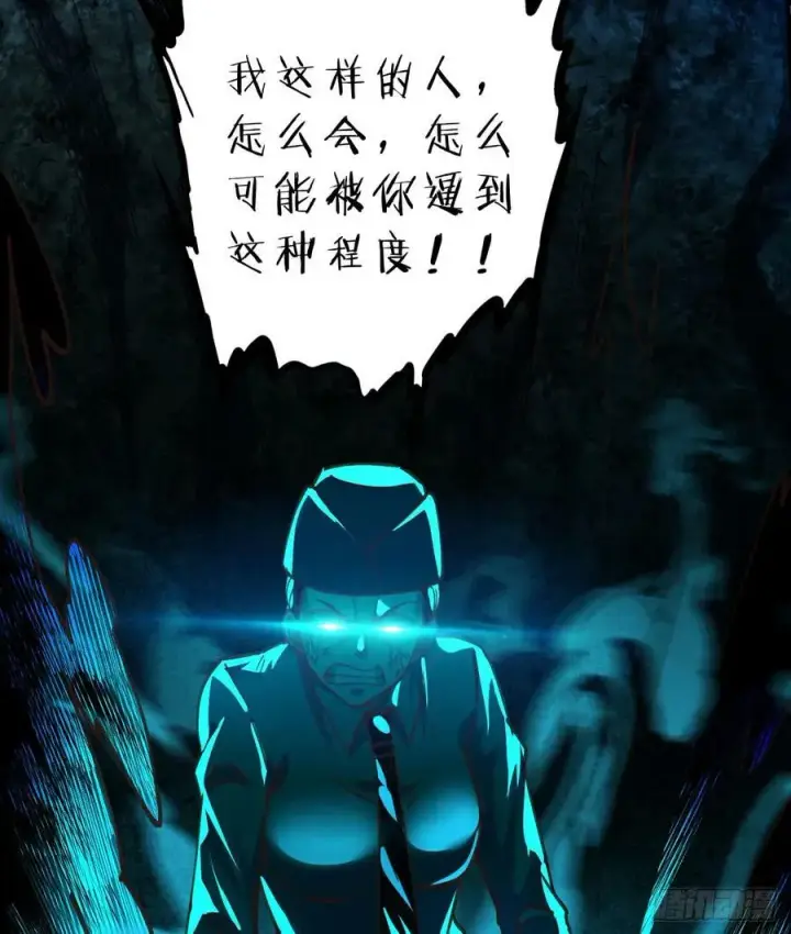 漫画《从红月开始》77 动手还是投降？第65张图