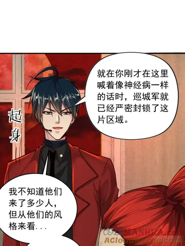 漫画《从红月开始》77 动手还是投降？第7张图