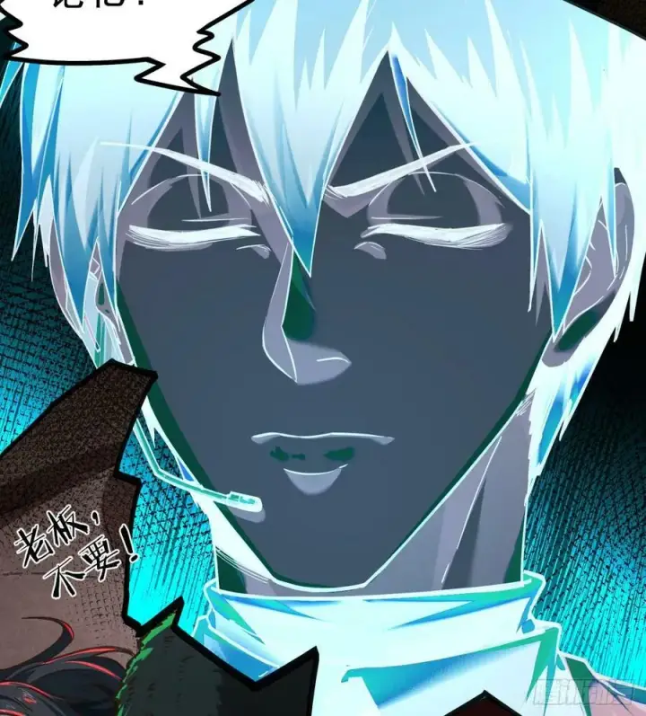 漫画《从红月开始》77 动手还是投降？第77张图