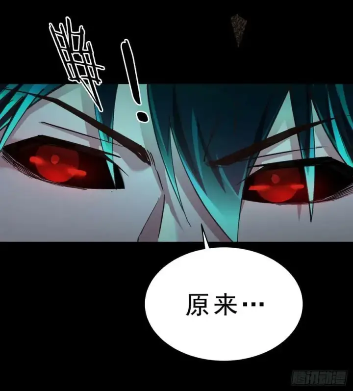 漫画《从红月开始》77 动手还是投降？第80张图