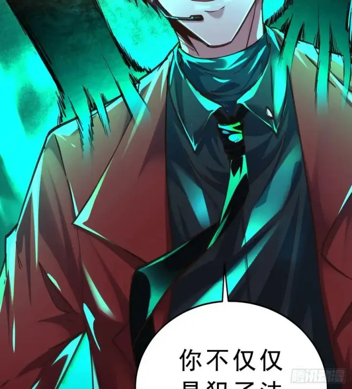 漫画《从红月开始》77 动手还是投降？第83张图