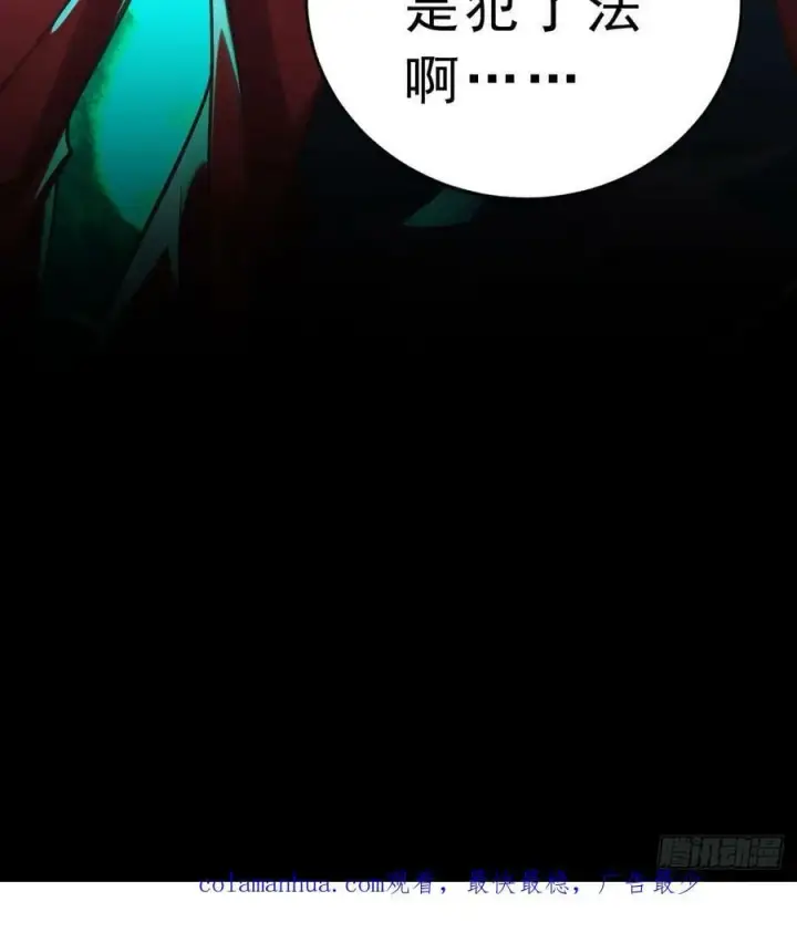 漫画《从红月开始》77 动手还是投降？第84张图