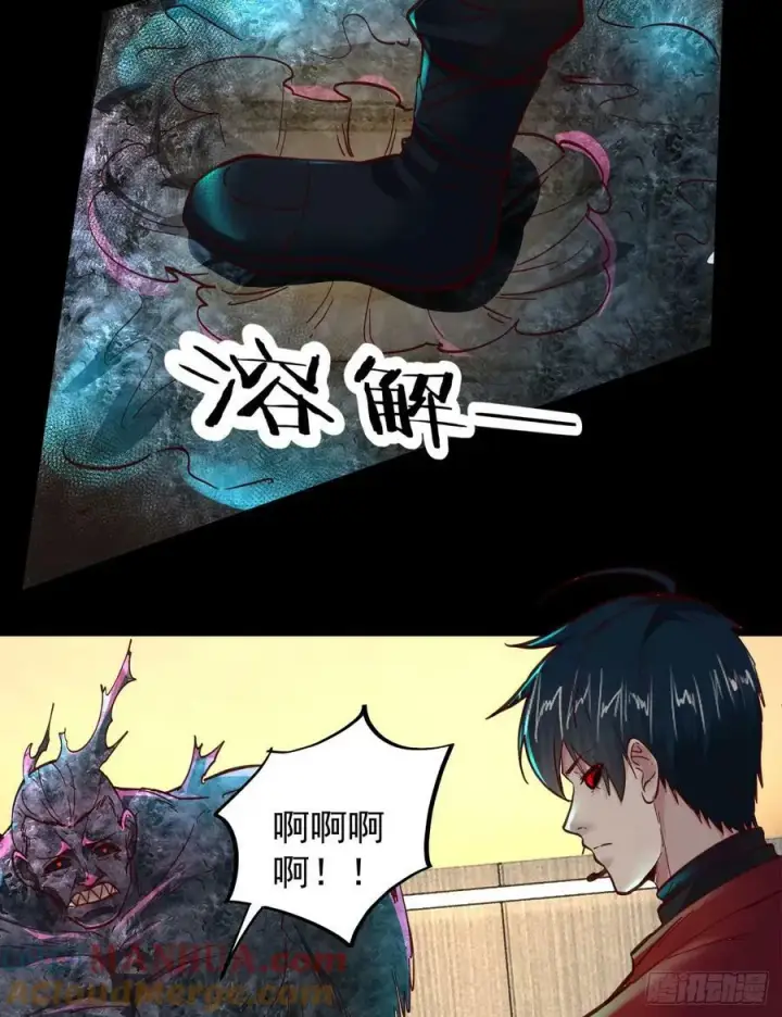 漫画《从红月开始》78 协助酒鬼第13张图