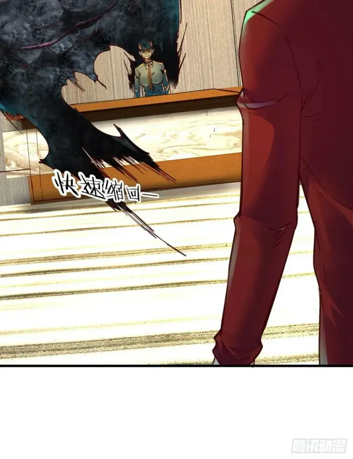 漫画《从红月开始》78 协助酒鬼第14张图