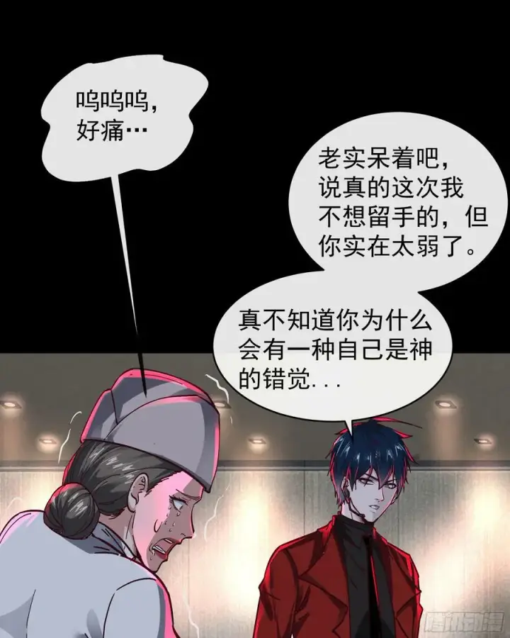 漫画《从红月开始》78 协助酒鬼第15张图