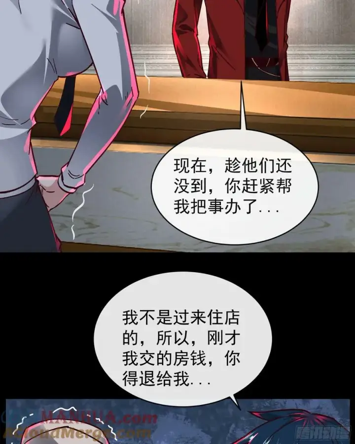 漫画《从红月开始》78 协助酒鬼第16张图