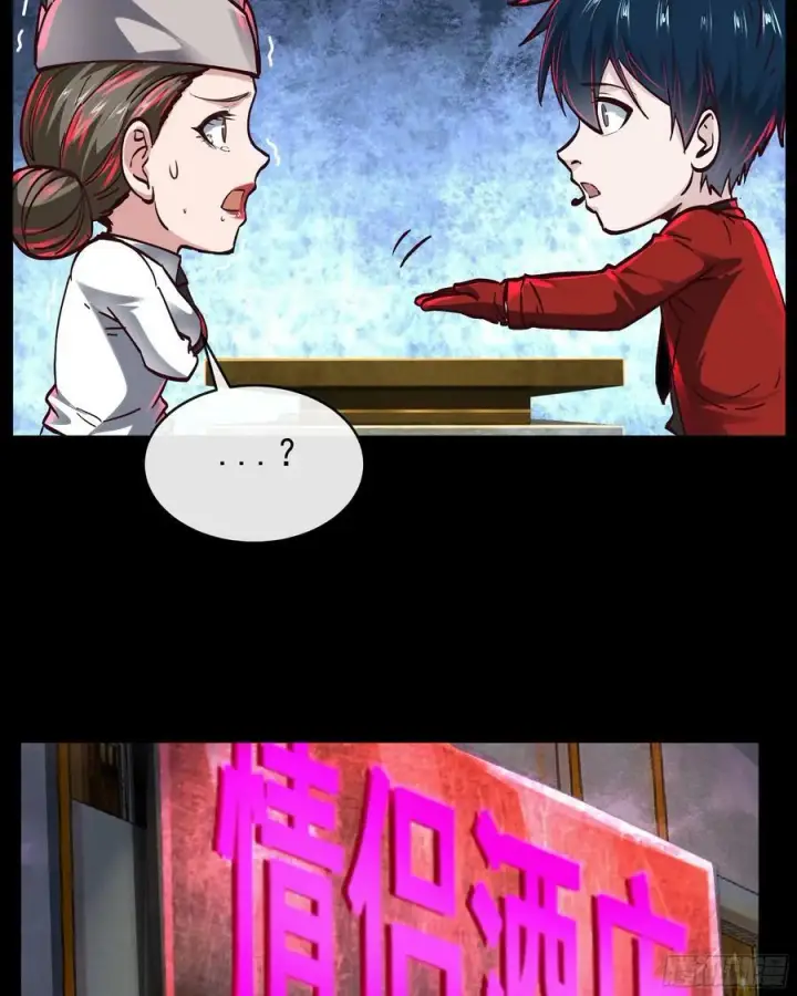 漫画《从红月开始》78 协助酒鬼第17张图