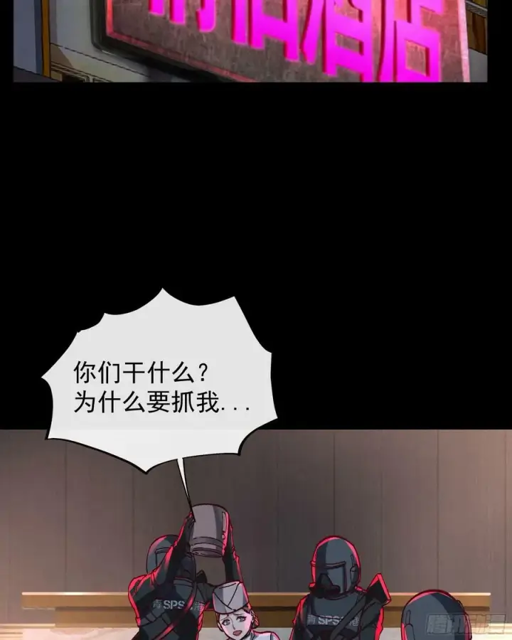漫画《从红月开始》78 协助酒鬼第18张图