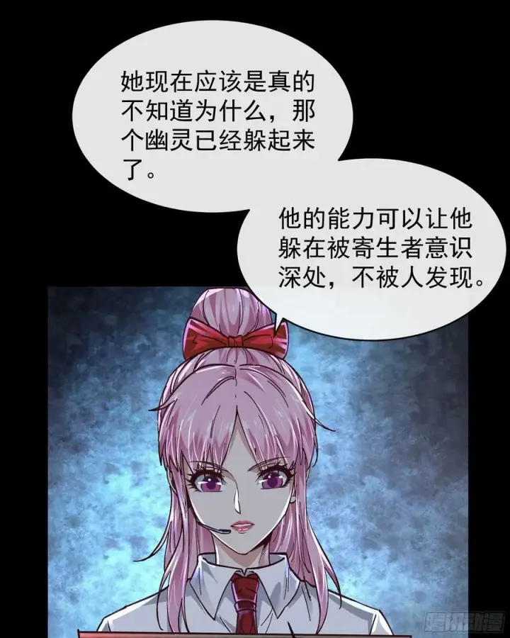 漫画《从红月开始》78 协助酒鬼第20张图