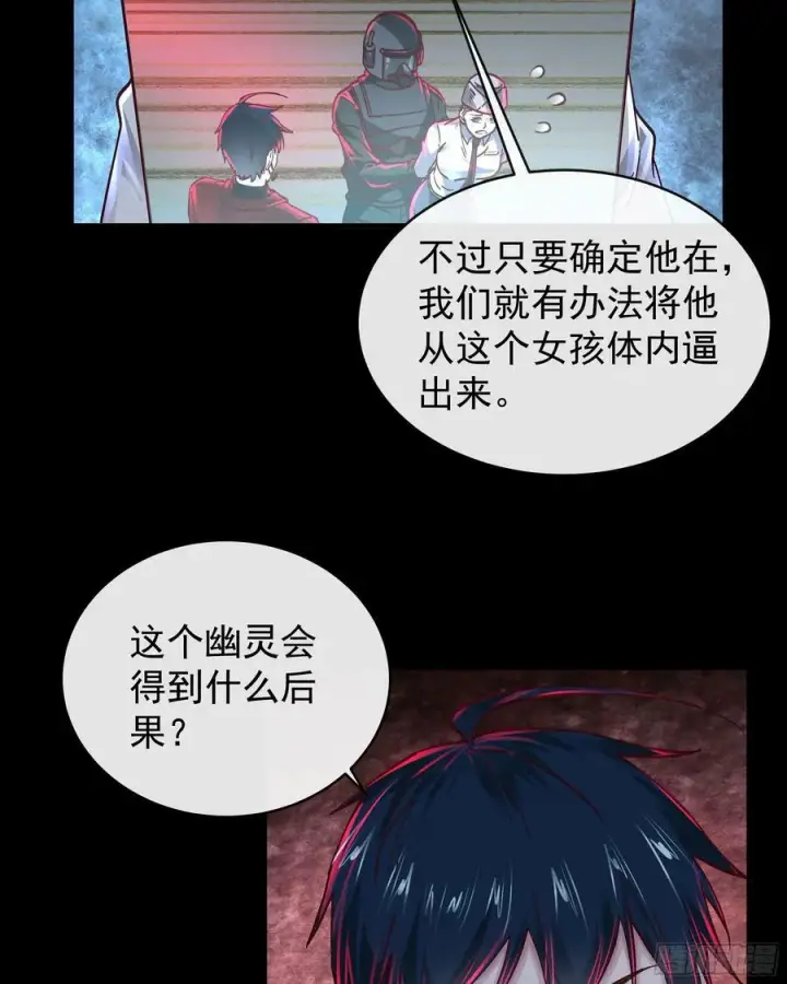 漫画《从红月开始》78 协助酒鬼第21张图
