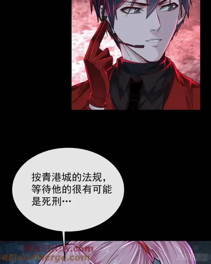 漫画《从红月开始》78 协助酒鬼第22张图