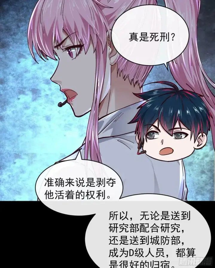 漫画《从红月开始》78 协助酒鬼第23张图