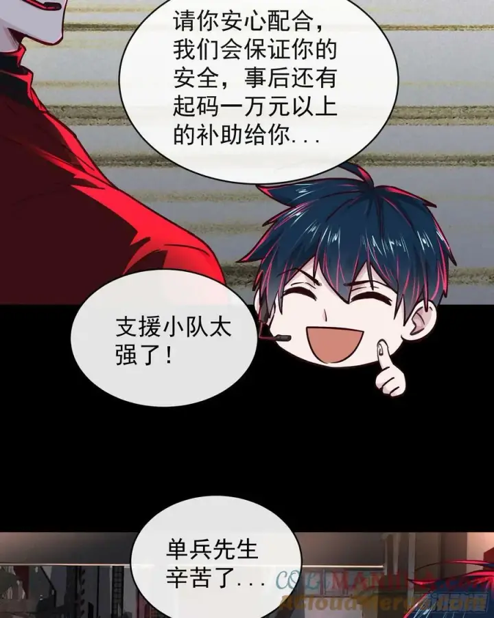 漫画《从红月开始》78 协助酒鬼第25张图