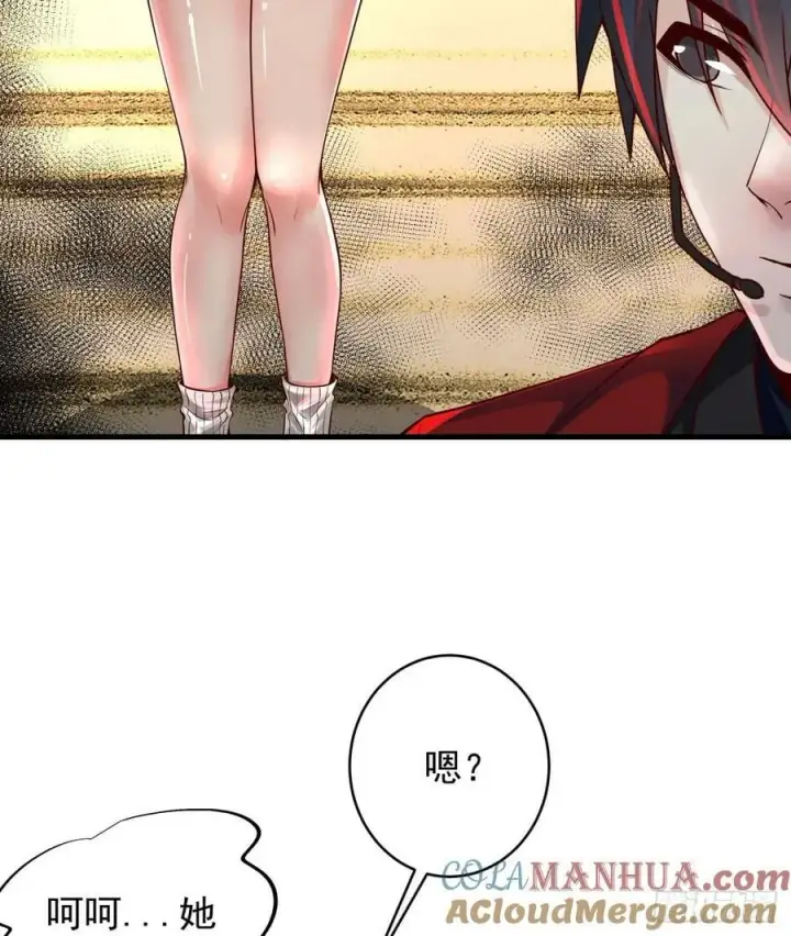 漫画《从红月开始》78 协助酒鬼第28张图