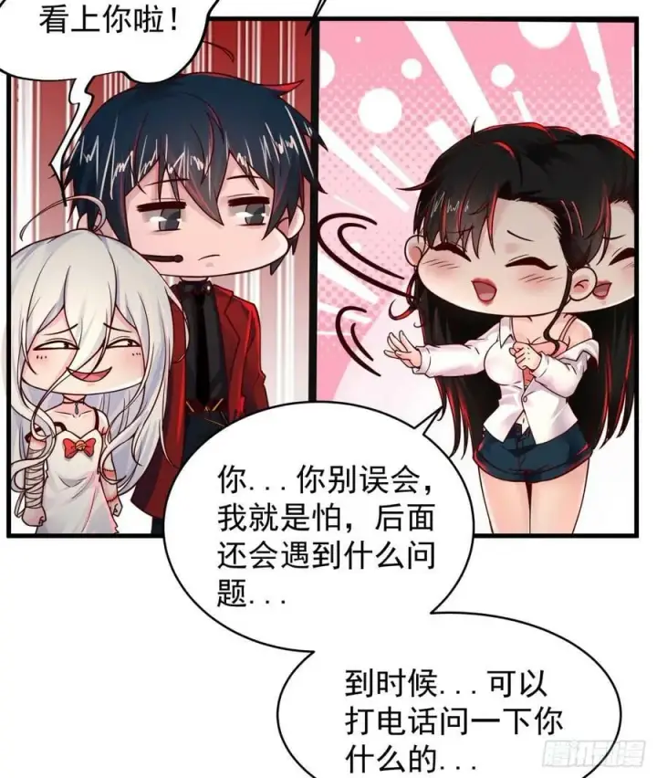 漫画《从红月开始》78 协助酒鬼第29张图