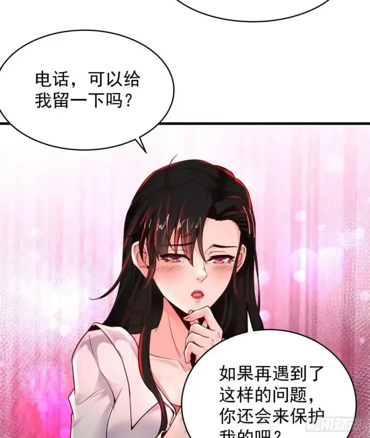 漫画《从红月开始》78 协助酒鬼第30张图