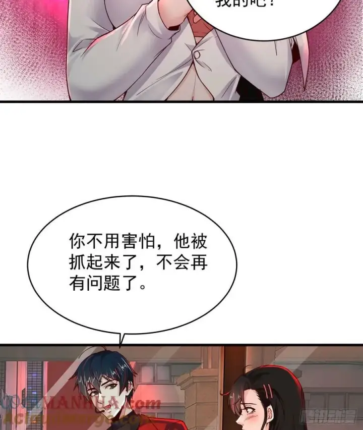 漫画《从红月开始》78 协助酒鬼第31张图