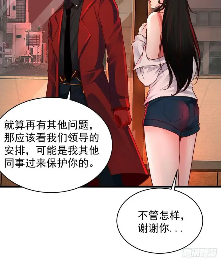 漫画《从红月开始》78 协助酒鬼第32张图