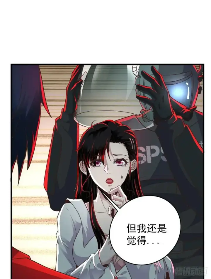 漫画《从红月开始》78 协助酒鬼第33张图