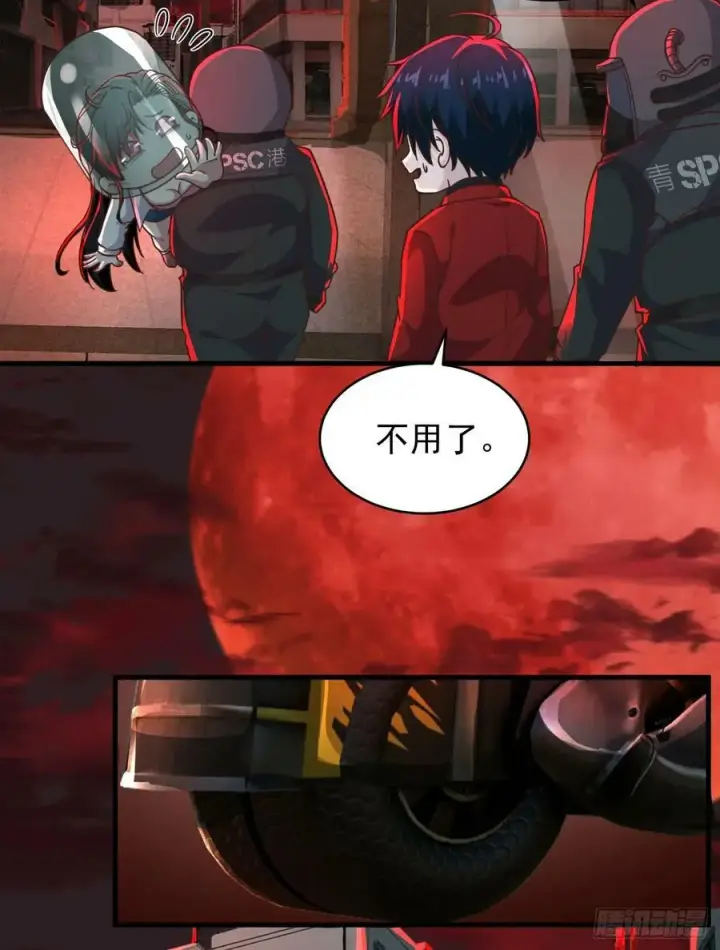 漫画《从红月开始》78 协助酒鬼第35张图