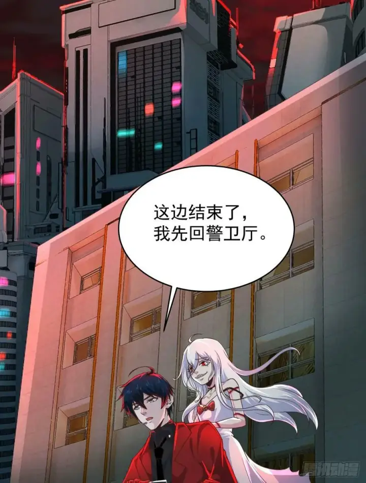 漫画《从红月开始》78 协助酒鬼第36张图