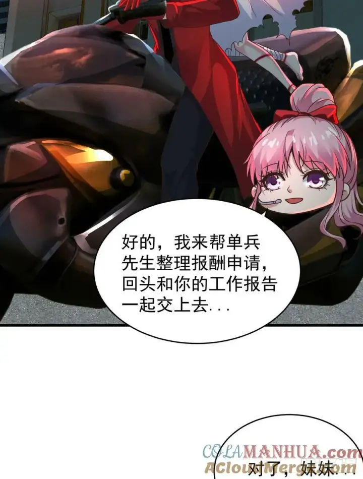 漫画《从红月开始》78 协助酒鬼第37张图