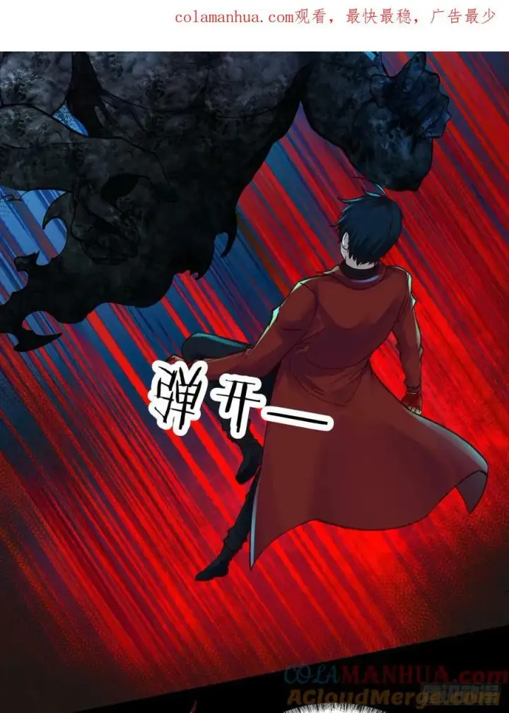 漫画《从红月开始》78 协助酒鬼第4张图