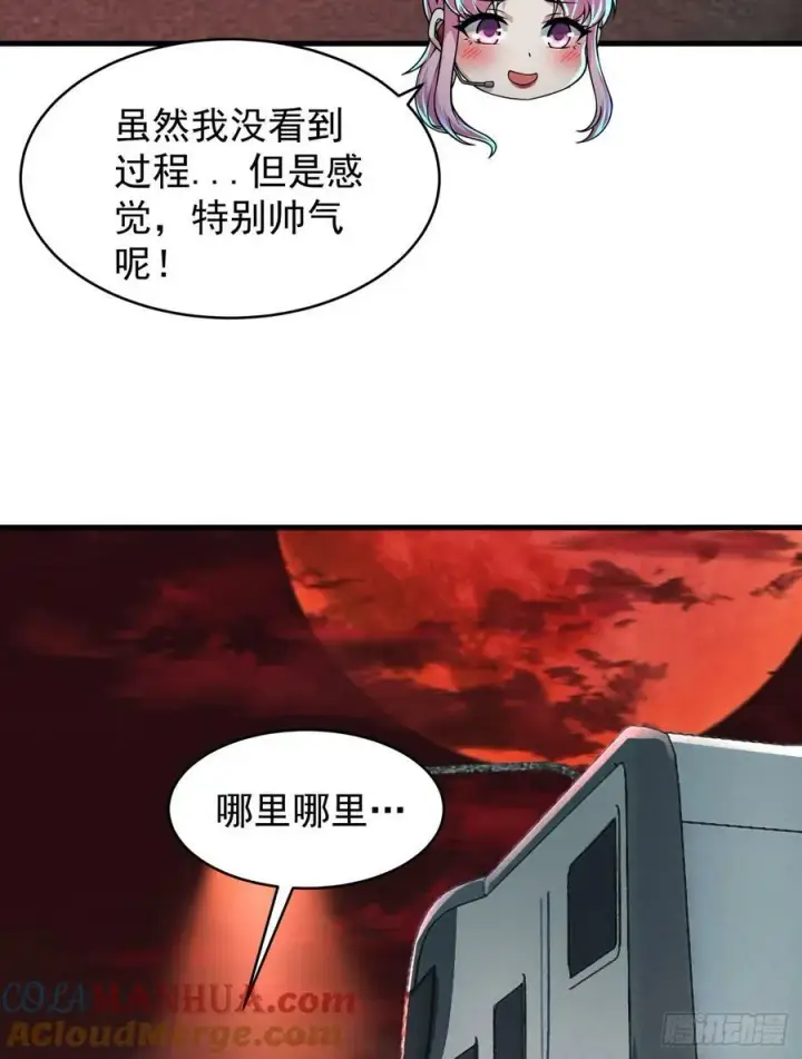 漫画《从红月开始》78 协助酒鬼第40张图