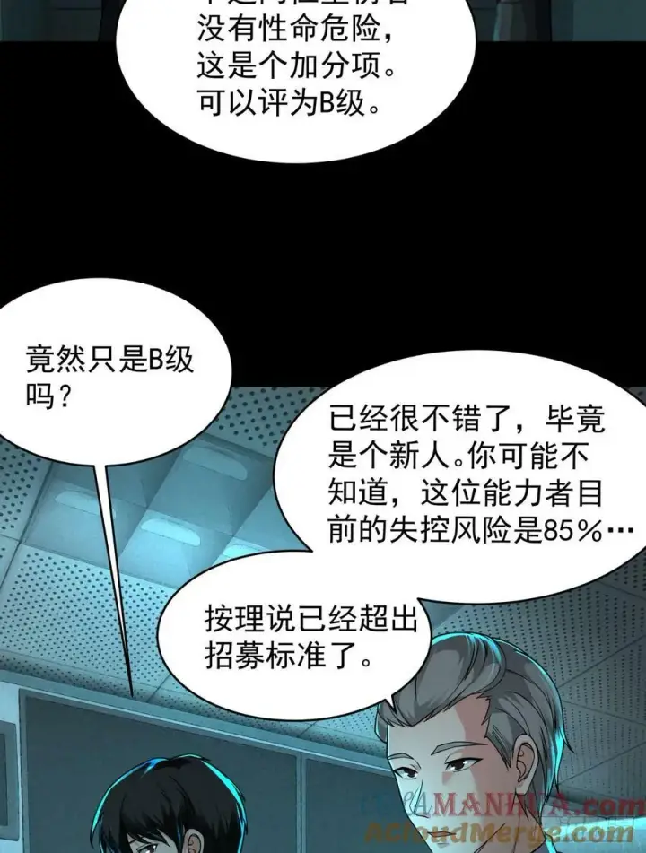 漫画《从红月开始》78 协助酒鬼第43张图