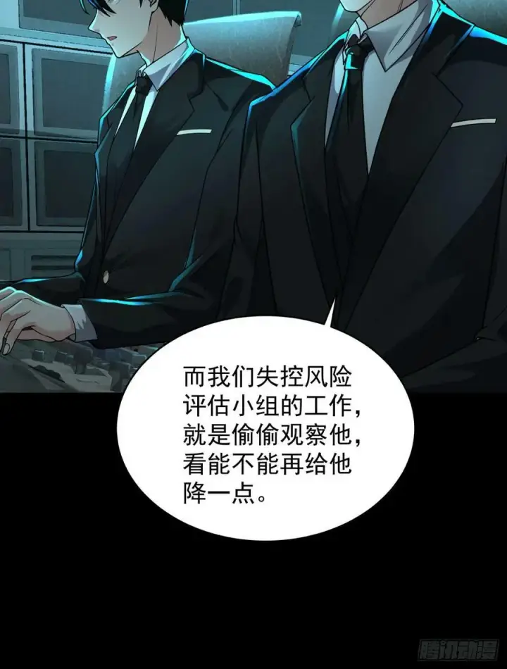 漫画《从红月开始》78 协助酒鬼第44张图