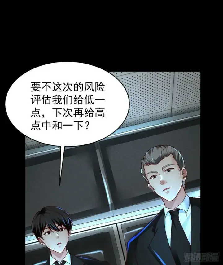 漫画《从红月开始》78 协助酒鬼第45张图