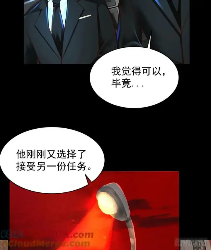 漫画《从红月开始》78 协助酒鬼第46张图