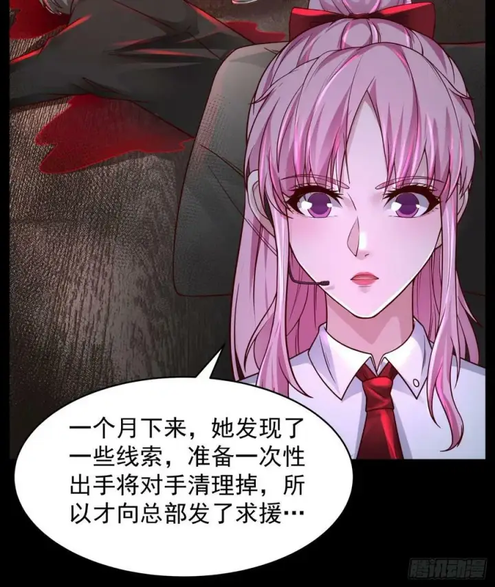漫画《从红月开始》78 协助酒鬼第50张图