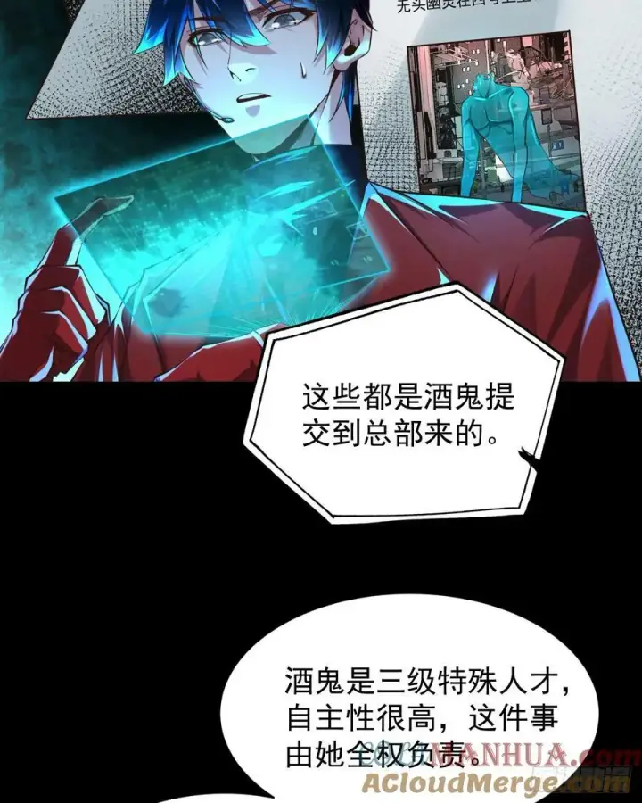 漫画《从红月开始》78 协助酒鬼第52张图