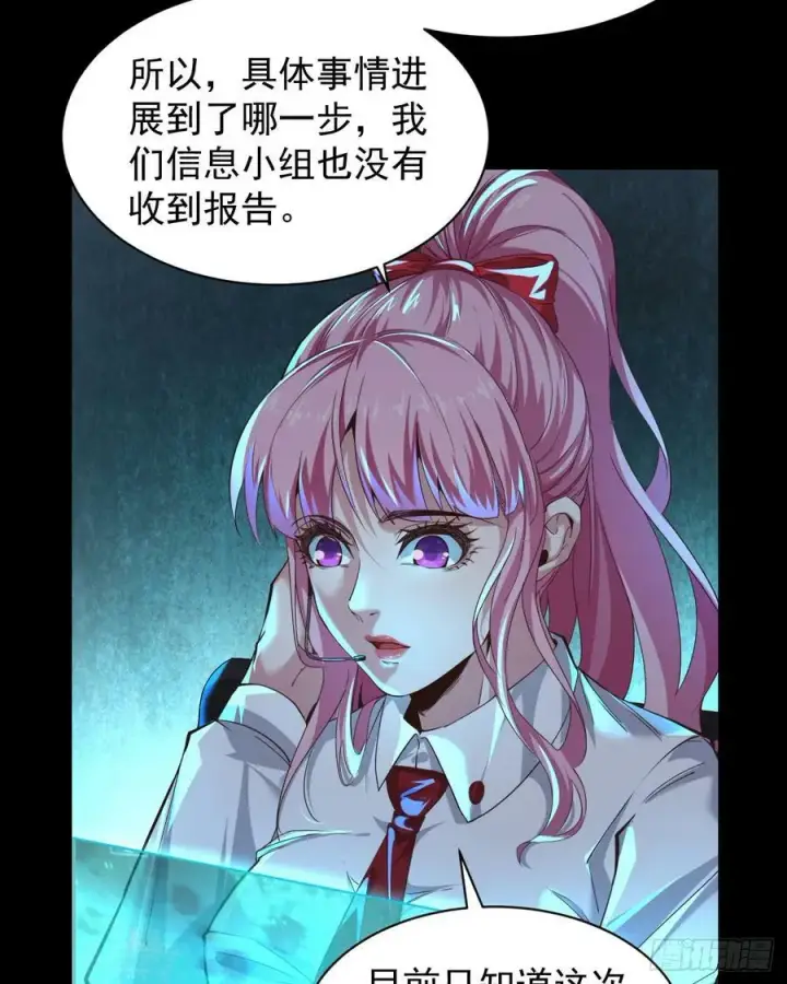 漫画《从红月开始》78 协助酒鬼第53张图