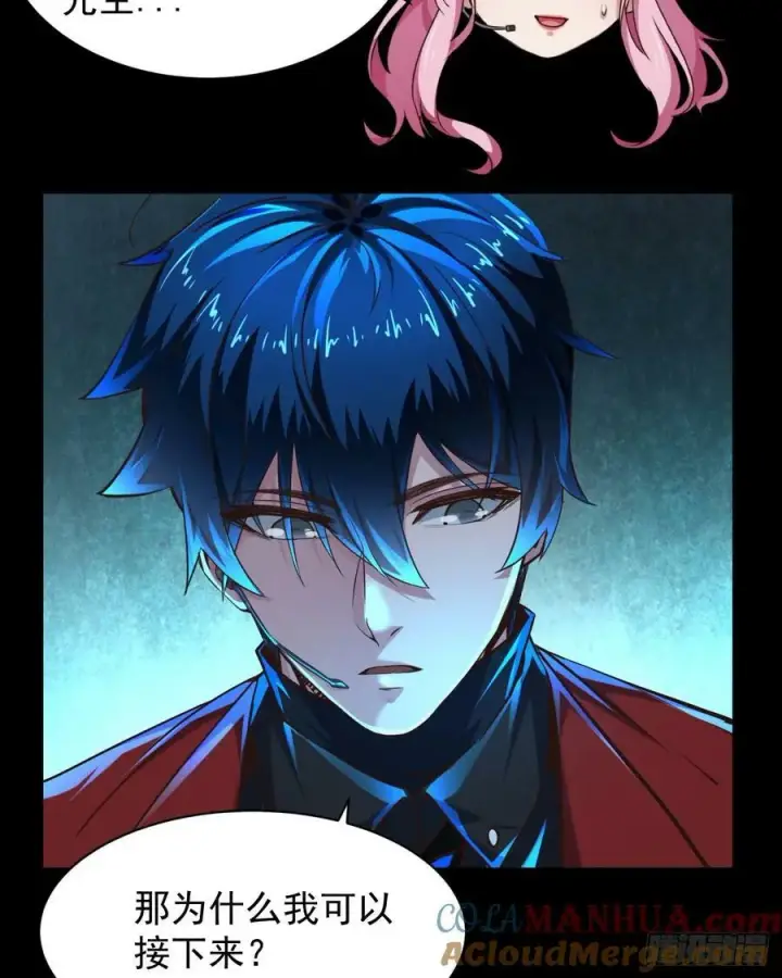 漫画《从红月开始》78 协助酒鬼第55张图