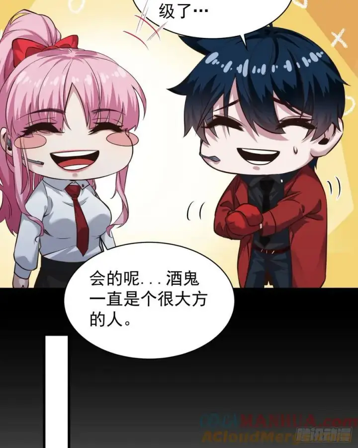 漫画《从红月开始》78 协助酒鬼第58张图