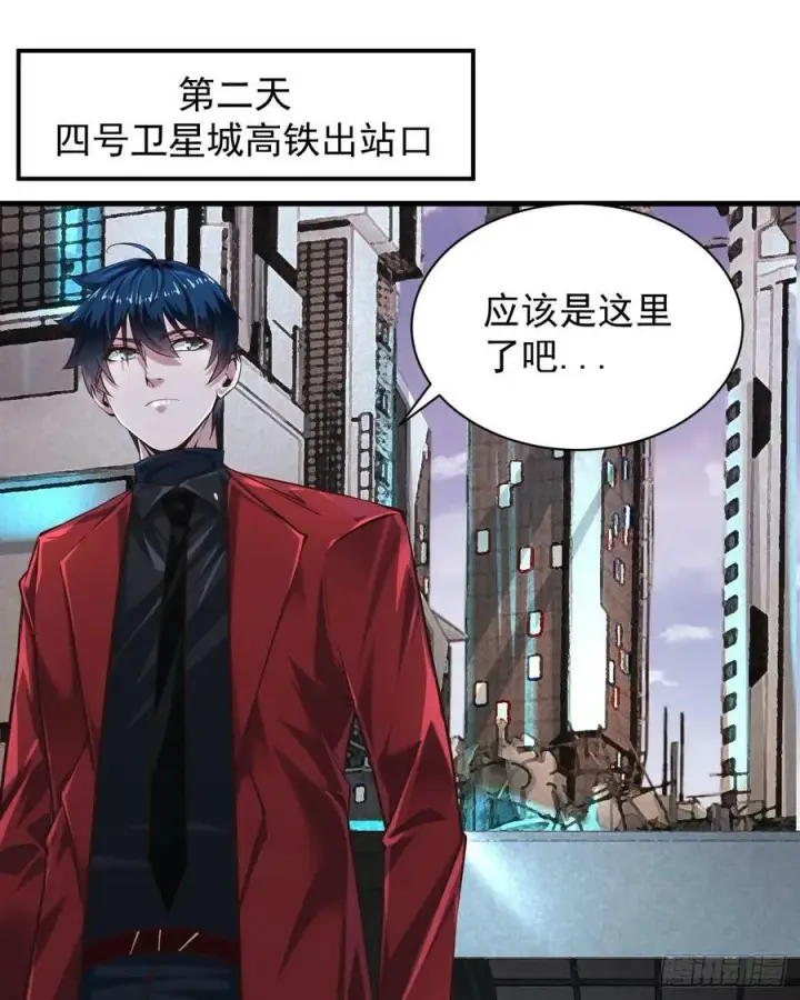 漫画《从红月开始》78 协助酒鬼第60张图