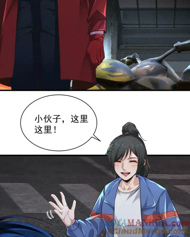 漫画《从红月开始》78 协助酒鬼第61张图