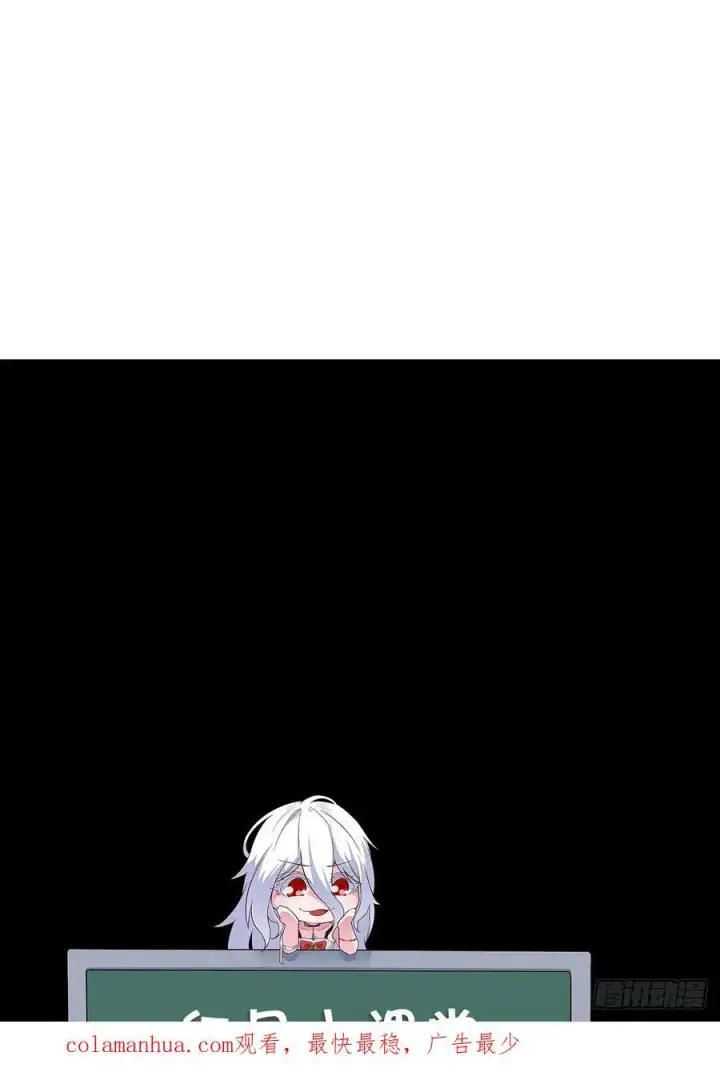 漫画《从红月开始》78 协助酒鬼第63张图
