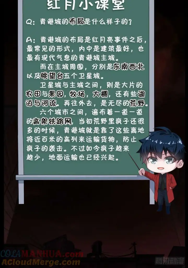 漫画《从红月开始》78 协助酒鬼第64张图